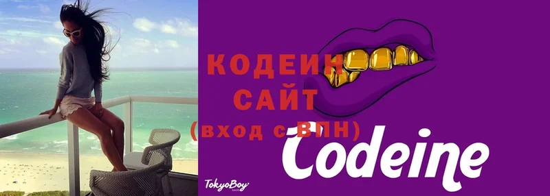 что такое наркотик  это состав  Кодеиновый сироп Lean Purple Drank  Отрадное 